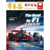 常春藤解析英語 11月號/2024 第436期_Readmoo 讀墨電子書