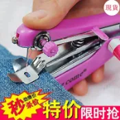 【便攜式小型迷你】縫衣線 手動縫紉機 家用簡易手式袖珍微型手工手持式縫紉機 裁縫機 迷你縫紉機 小型縫紉機 手持縫紉機