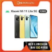 「點子3C」Xiaomi Mi 11 Lite 5G 6G/128G 6.55吋 90Hz螢幕 6,400萬畫素三鏡頭