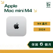 Apple Mac mini M4晶片 256GB 銀色 2024 迷你主機 蘋果主機 二手主機 電腦主機 二手電腦主機