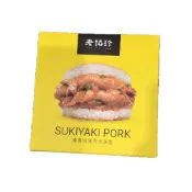 (店+)【老協珍】老協珍 冷凍壽喜燒豬肉米漢堡 195公克 X 10入