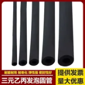 【減震海綿條】圓形管 外徑14*10mm 三元乙丙發泡空心圓管 O型插入式膠管 泡棉管 發泡條 塑膠管