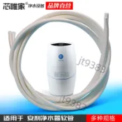 🔥台灣暢銷🔥淨水機管線 2.5分pe管適用 於原裝安利淨水器配件 進水管 8mm外徑3分