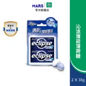 【Eclipse易口舒】無糖薄荷錠 沁涼薄荷2入 (31g/30g/罐 提神/口氣清新