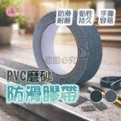 防滑膠帶【艾琍亞】樓梯防滑貼 PVC 磨砂防滑貼 防滑膠 磨砂膠帶 防滑膠帶 磨砂防滑膠帶 防滑 膠帶 止滑條 黏性持久
