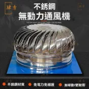通風器 不銹鋼 排風球 無動力 無動力風機屋頂通風器風球風帽廠房豬捨煙道排氣換氣大棚養殖通風