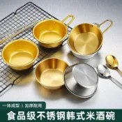 🥇隔日達出💎加厚不鏽鋼食堂米酒碗韓國料理網紅金色手柄碗日式調料碗蘸碟味碟