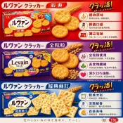【餅之鋪】日本 YBC 盒裝54枚圓餅 全麥圓餅 蘇打餅