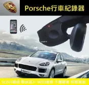 Porsche Macan 隱藏式行車紀錄器 送16G Class10記憶卡