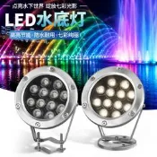 【可開發票】水底燈led防水七彩噴泉燈水下射燈魚池水景燈12v24v水池燈水下燈