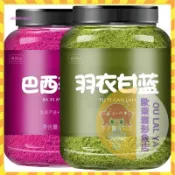 【歐萊雅形象店】純正巴西莓果粉罐裝 羽衣甘藍粉奶昔膳食縴維衝飲無添加蔬菜粉 羽衣甘藍