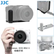 JJC 相機手柄 佳能 R50V Canon EOS R50 V 相機L型防滑握把 阿卡式快裝板底座手把 冷靴 標准螺孔