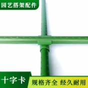 樂遊遊戶外用品館 園藝支架配件連接卡子爬藤支架卡扣包塑鋼管連接件固定夾十字卡扣園藝用品