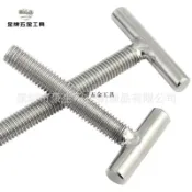 金牌五金工具 304不銹鋼T型螺絲圓柱焊接螺桿丁字形螺釘螺栓M3M4M5M6M8M10M12【下單前請先咨詢 只批發】