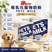 MS.PET母乳化寵物奶粉低敏配方250g/400g 寵物食品 寵物奶粉 狗狗奶粉 貓咪奶粉 幼犬奶粉 幼貓奶粉 牛奶粉