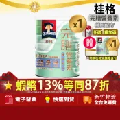 加贈1包💝宅配店到店免運💝加碼10+3%最高蝦幣 單罐 桂格完膳 完膳營養素 穩固配方 780g/罐(葡萄糖胺+膠原蛋白