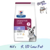 (店+)【Hills 希爾思】💕Crazy Brain💕狗 犬 i/d Low Fat 低脂 消化系統護理 1.5kg 處方飼料(希爾思 腸胃 低脂 處方)