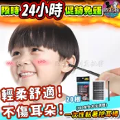 【台灣現貨🔥24H出貨】一次性黏著式挖耳棒 棉花棒 一次性挖耳神器 日式掏耳棒 黏耳棒 兒童棉花棒 成人耳棒 拋棄式耳扒
