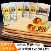 山東雜糧大煎餅低脂飽腹粗糧代餐減健身肥小米煎餅即食200克/包