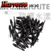 Harrows M鏢頭，2BA規格Tip電子計分飛鏢靶D2專業耐用鏢頭18.5mm鳳凰DARTSLIVE鏢針鎢鋼飛鏢水漾