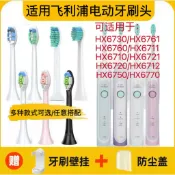 不二屋 替換牙刷頭 電動刷頭 適用飛利浦電動牙刷頭 HX6760 HX6710 HX6720 HX6750 HX6770替換頭