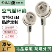 【品質驗證】YZ空氣循環扇電風扇家用落地扇超低音遙控立式渦輪宿舍電扇立扇 桌扇 循環扇 涼風扇 工業扇 壁扇 吊扇