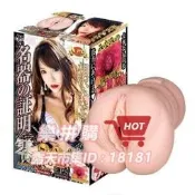 樂拼購🔥日本 Nippori 名器の証明 000 zero 相澤南 名器の証明 零 相沢みなみ 可愛い妹 無限快感構造