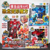 ⚡臺灣熱銷⚡心奇爆龍戰車6魔方變形新奇暴龍霸王龍龍人3機器人玩具/禮物/生日 Q4IT