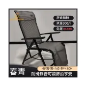 (店+)躺椅折疊椅午休折疊躺 椅海椰躺椅高級折疊可 躺折疊式兩用耐用單人 椅摺疊躺椅戶外躺椅休 閒躺椅平躺椅簡易躺椅 人體工學椅辦公椅電腦