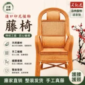 精品免運 休閒椅 編織椅 守衛椅 藤椅 藤椅椅子天然真藤辦公椅護腰休閒傢用老人高靠背藤椅客廳滕椅單人