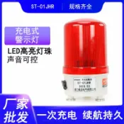 未來屋 【磁吸充電聲光】報警器 警示燈 LED旋轉燈 工程安全燈 施工警示燈 車用警示燈 停電應急燈 高亮度爆閃 防水耐用 免接線安裝 適用工地/停車場/道路救援