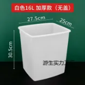 全球選品1館 生活百貨 糖水桶塑膠小白桶帶蓋長方形奶茶桶冰桶冷飲桶儲物塑膠桶