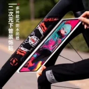 🚲自行車前叉貼紙 公路自行車下管日係動漫山地車架個性裝飾防水塗裝貼膜改裝配件 自行車公路車山地車前叉裝飾貼 自行車車貼