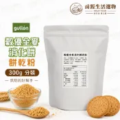穀優全麥消化餅碎粉 餅乾粉 300g