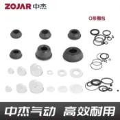 【台灣出貨】中傑 氣動 氣釘槍 F30直釘 T50槍 ST64鋼釘槍 碼釘槍 配件 O型圈 包維修包【虧本價】