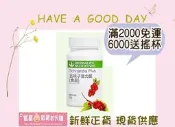 ☆寶寶賀寶芙☆【五味子活力錠 】滿2000免運~滿3000送搖杯或折扣