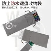 墨韵書香 💥熱賣💥鍵盤袋 羅技K380 K480 K580鍵盤袋鍵盤包收納袋防塵保護套68鍵87鍵108鍵
