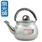 拾光日用💖免運 現貨💖 1.6L~14L 泉光牌 #304不鏽鋼笛音壺 笛音壺 開水壺 熱水壺 不鏽鋼壺 SGS檢驗合格