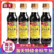 【抖音同款】海天特級金標生抽草菇老抽 薄鹽生抽 一品鮮醬油 白灼汁500ml瓶 家用釀造醬油 炒菜涼拌點蘸提鮮 調味醬