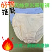 黛安芬-Home Bra系列高腰剪裁平設計最包臀💰410元採用涼爽機制，布料吸熱慢.散熱快.帶給肌膚清爽涼快的感受！