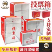 錦盛實木家居 免運/附發票 【鋁合金投票箱 支持定製】意見箱 透明捐款箱 大號樂捐箱 建議箱 選票箱 功德箱 捐獻箱 募捐箱 愛心箱 油錢箱 店長推薦5jj