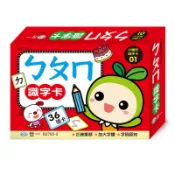 【亞蜜玩具雜貨】世一文化 ㄅㄆㄇ識字卡 B2765-2 注音字卡 ㄅㄆㄇ字卡 注音符號學習卡 注音圖卡 幼童字卡