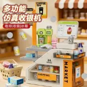 模擬超市收銀機模擬收銀咖啡機女孩子3歲6過家家角色扮演 認知玩具