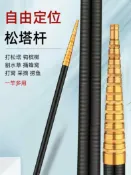 全球選品1館 生活百貨 定位抄網竿超硬檳榔伸縮杆打碳素伸縮打窩竿捅蜂竿松塔伸縮杆