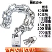 【甄選】加粗加長鏈條防盜鏈子防剪鐵鏈鎖三輪車自行車電動電瓶車鎖大門鎖 爆款 防盜鎖門  長鏈條鎖 鐵鏈鎖 鎖車鏈條 R6