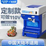 普尼迪可定製110V碎冰機歐插英插美插臺灣美國外貿出口商用刨冰機運費詢問客服~