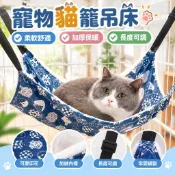 [限時特價]寵物用品帆布貓籠吊床加絨掛式貓吊床長度可調節寵物貓咪吊窩吸盤貓吊床折疊貓吊床貓吊床掛式貓跳臺