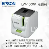 Lyre ishop EPSON LW-1000P 商用入門標籤機 標籤印表機