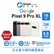 Google Pixel 9 Pro XL 16G/256G 6.8吋 (5G) 二手機 中古機 福利品 創宇通訊