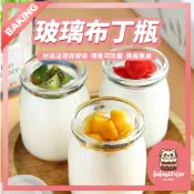 【隔日到貨 贈蓋】100ml 玻璃布丁瓶 奶酪瓶 透明布丁瓶 玻璃瓶 布丁杯 玻璃杯 保羅瓶 慕斯杯 乳酪杯 玻璃罐
